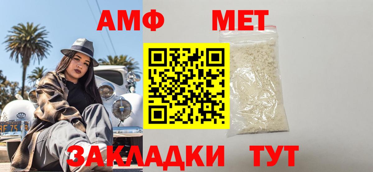 АМФЕТАМИН  Вход с VPN  АМФЕТАМИН  АМФ Розовый  Лангепас 