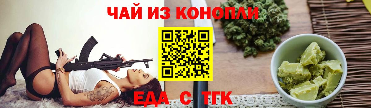 Cannafood конопля  Вход с VPN  Лангепас 