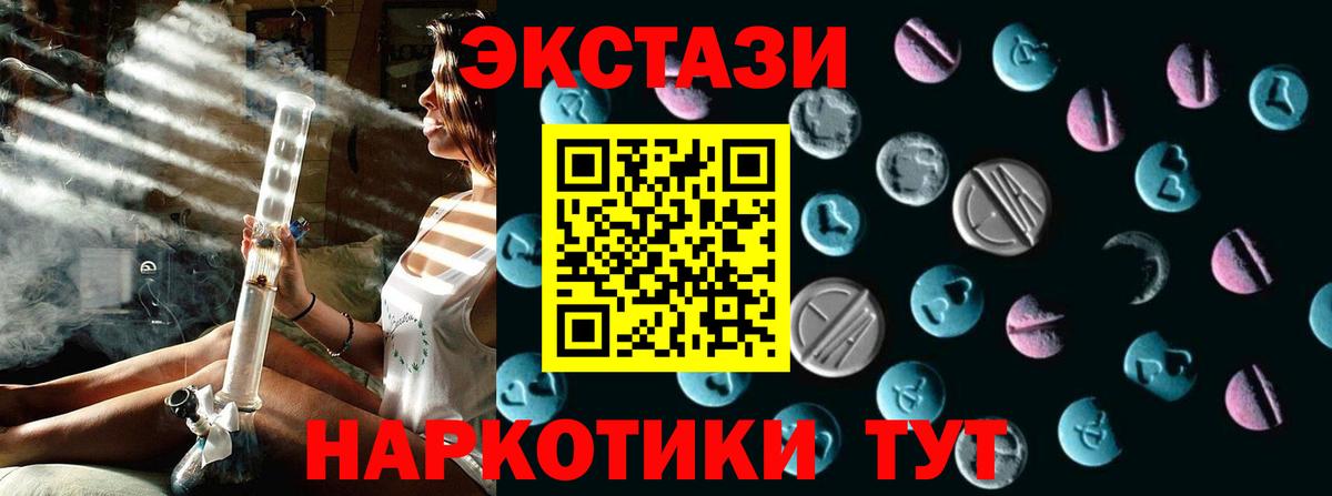ЭКСТАЗИ 280мг  ЭКСТАЗИ  где продают наркотики  Ecstasy диски  Вход с VPN  Лангепас 