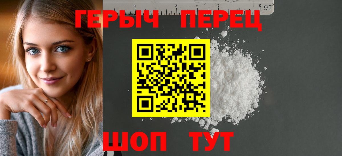 Лангепас  Героин Heroin  Вход с VPN 