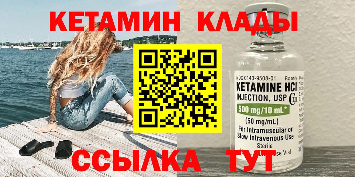 Кетамин ketamine Лангепас