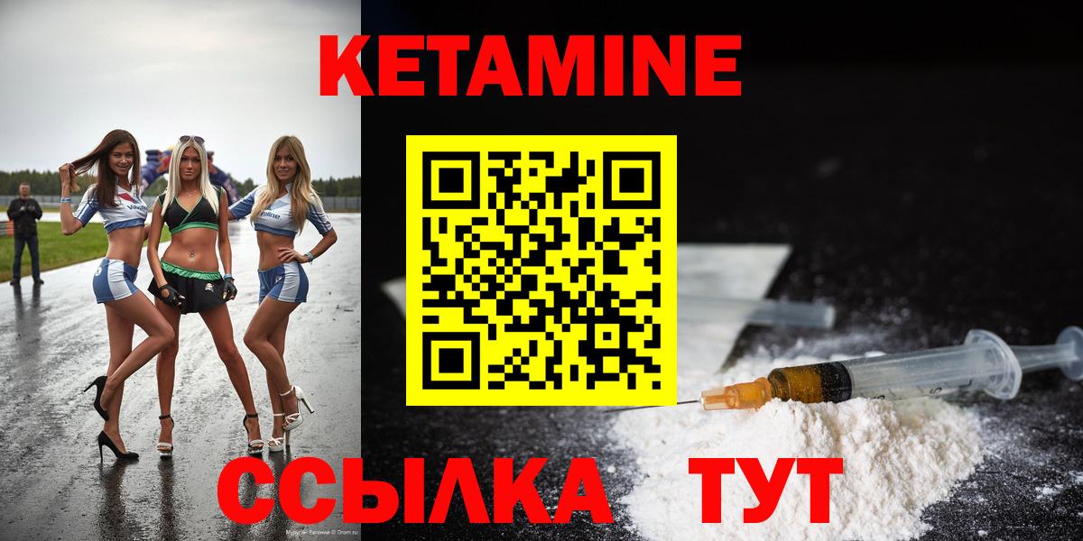 КЕТАМИН VHQ  Вход с VPN  Лангепас 