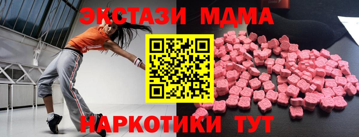 Лангепас  МДМА молли  Вход с VPN 