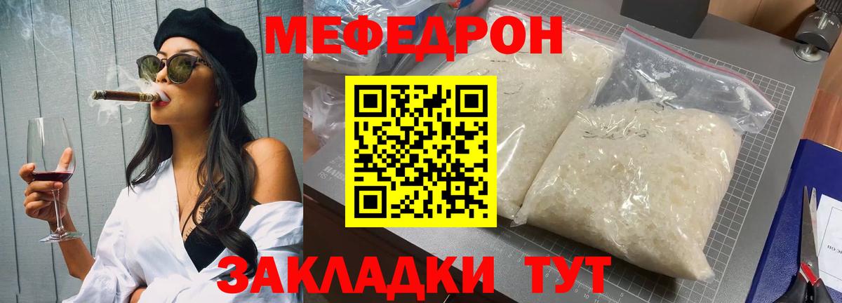 Меф мяу мяу  Мефедрон  Лангепас  Мефедрон 4 MMC  Вход с VPN 