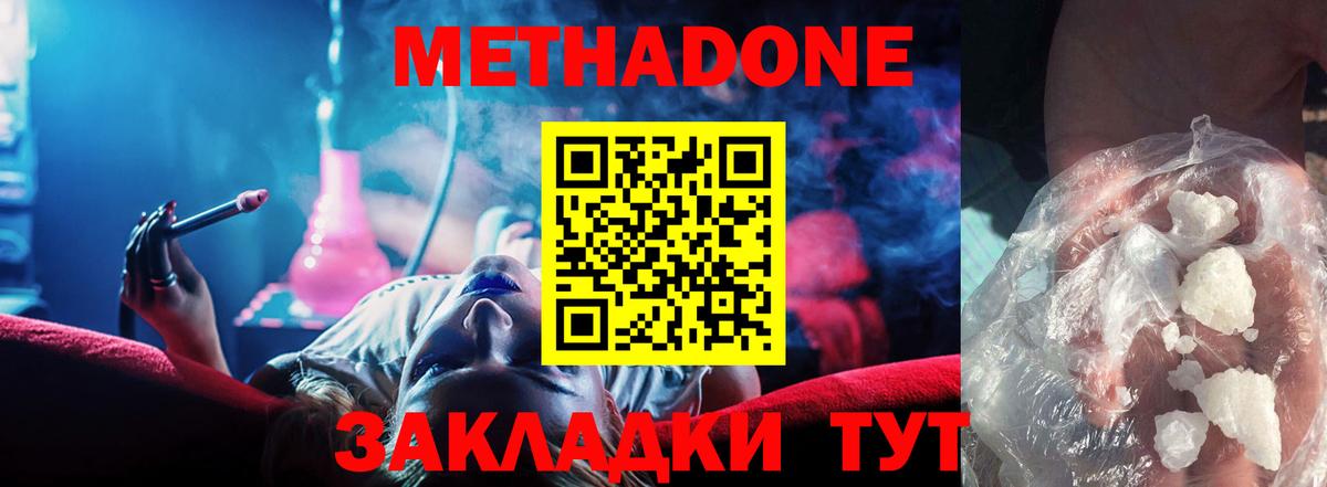 Метадон methadone  даркнет клад  blacksprut как войти  Лангепас  Метадон methadone  Вход с VPN 