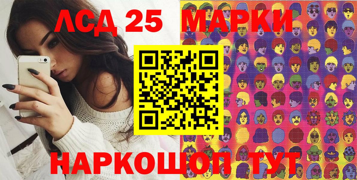 Марки N-bome 1500мкг Лангепас