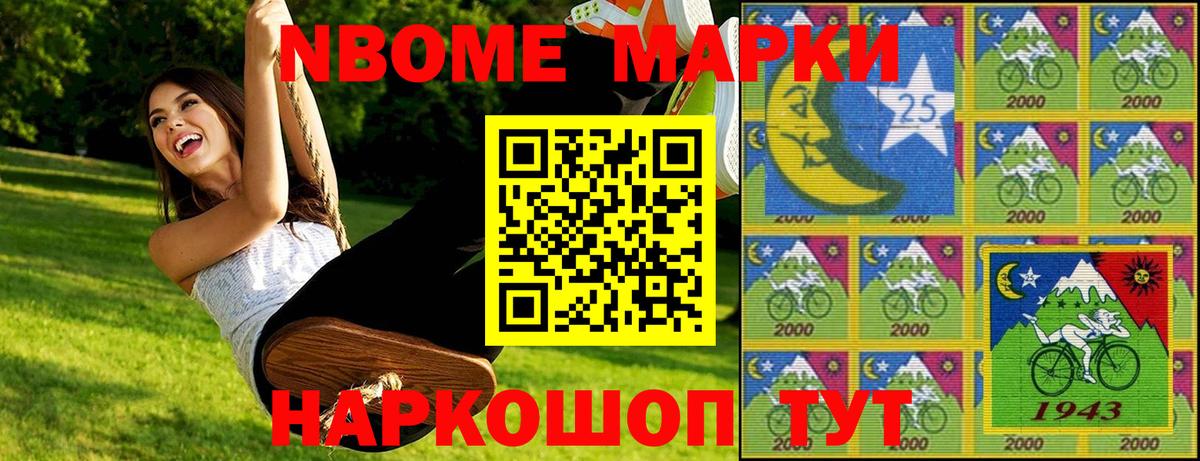Марки 25I-NBOMe 1,5мг  Вход с VPN  Лангепас  Марки 25I-NBOMe 1,5мг 