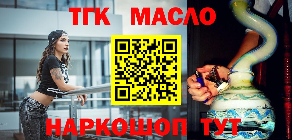Лангепас  Дистиллят ТГК вейп  ссылка на мегу как зайти  Вход с VPN 